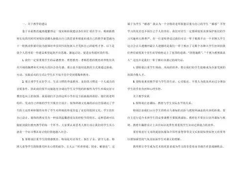 小学语文教师业务学习笔记