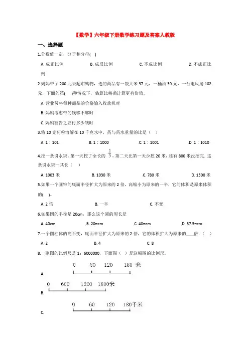 【3套试卷】深圳市小升初第一次模拟考试数学试卷含答案