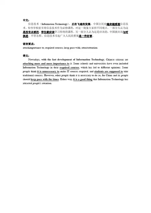 英文翻译信息技术
