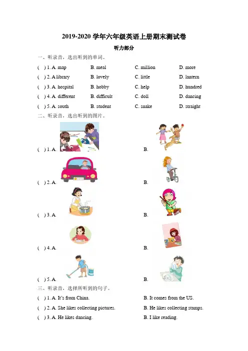 2019-2020学年 外研版(三起)六年级英语第一学期期末测试题(含答案)