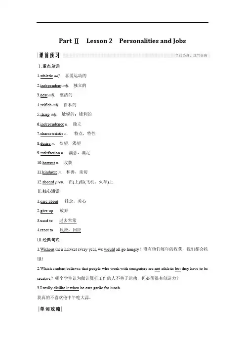 2018-2019版英语新设计同步北师大版必修五讲义：Unit 
