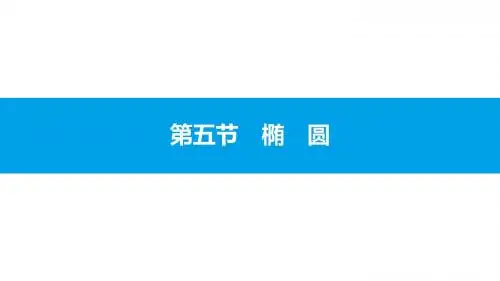 2018届高考数学一轮复习8.5