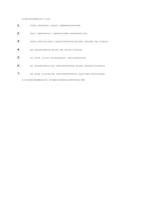 书法参赛作品格式模板