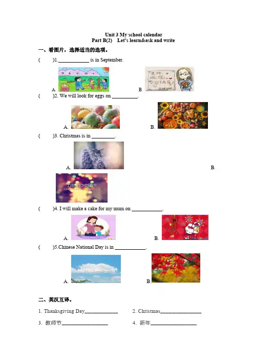 【精品】五年级下册英语一课一练Unit3Myschoolcalendar课时4人教PEP版-含答案