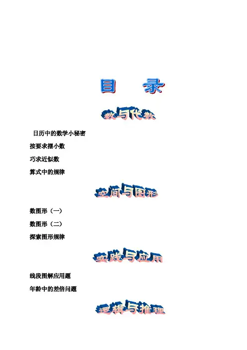 26449日历中的数学小秘密
