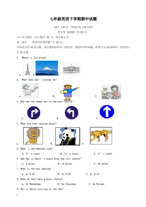 【最新】江苏省高邮市七年级英语下学期期中试题_牛津译林版