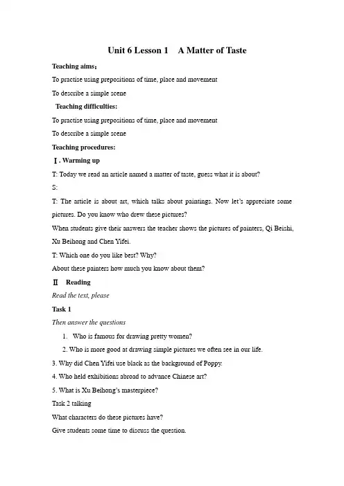 北师大高中必修2 unit 6  lesson 1 A Matter of Taste 教案
