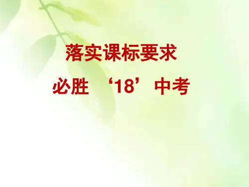 地理学科备战中考总复习课件