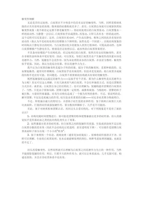 触变性