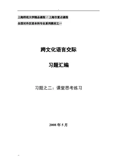 上海师范大学精品课程