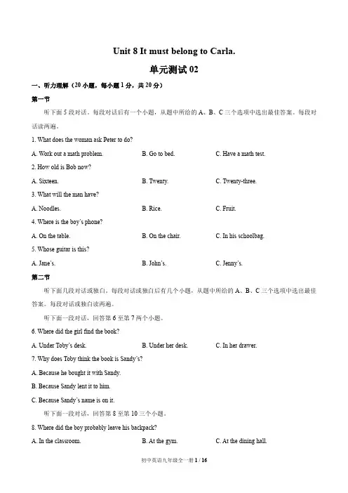 人教版九年级英语 Unit 8单元测试题及答案
