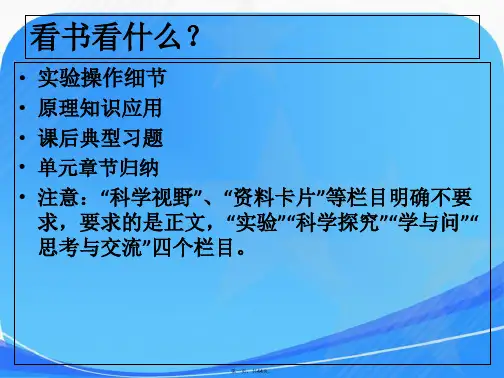 高考总复习回归课本——必修1(化学)