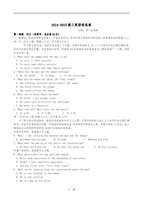 南昌市2015届高三英语交流试卷(05)