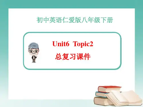 仁爱版八年级下Unit6 Topic 2总复习课件(共19张PPT)