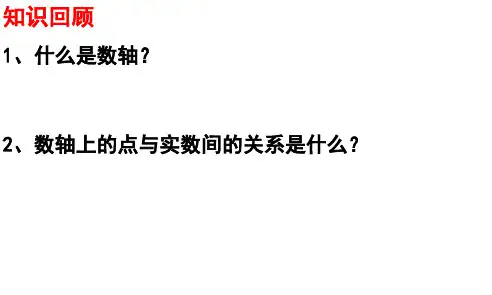 华东师大版八年级下册17课件