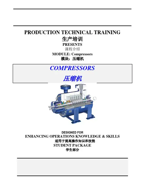 压缩机Compressors(双语)