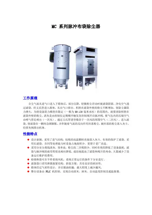 脉冲布袋除尘器的原理及特点