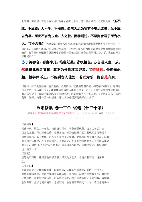 诲学说