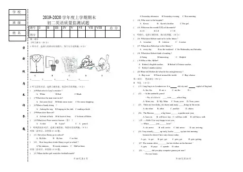2019-2020学年度外研版八年级英语上册期末测试题及答案
