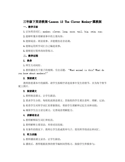 三年级下英语教案-Lesson 12 The Clever Monkey-冀教版