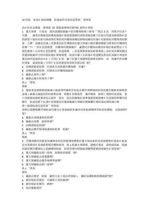 在线作业答案15秋福师《刑法学》在线作业二满分答案