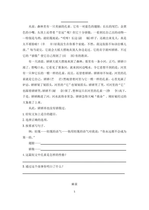 四年级上册语文 -阅读理解专项训练19(含答案)全国通用