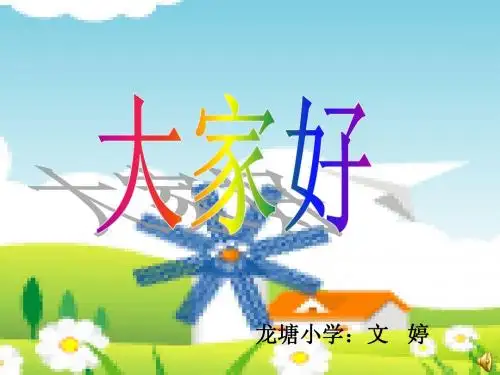电的本领大1