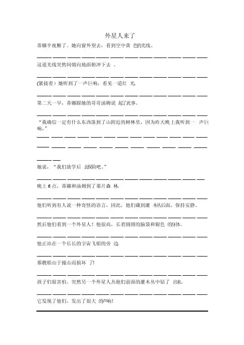深圳八年级英语下册UNIT7课文翻译