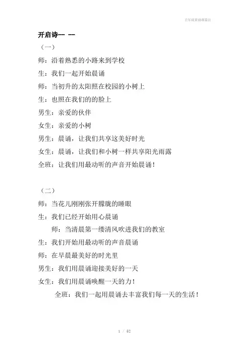 五年级晨诵课篇目