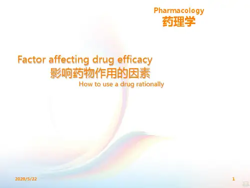 药理学影响药物作用的因素PPT课件