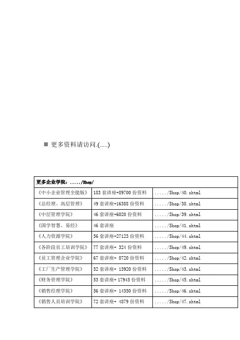 人民银行大小额支付系统问答题汇编