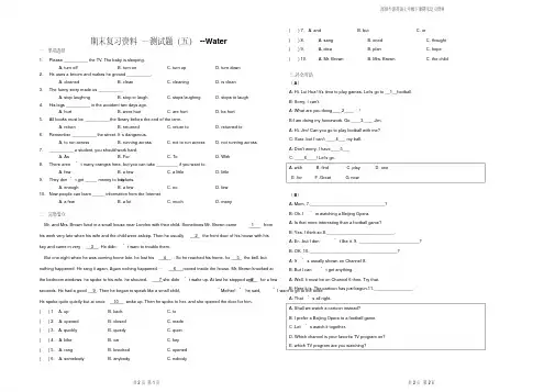 深圳牛津英语七年级下册期末复习资料—测试题unit5--Water