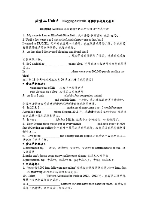 Understanding ideas 课文理解学案-高中英语外研版(2019)必修第二册