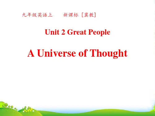 新版英语14A Universe of thought-课件