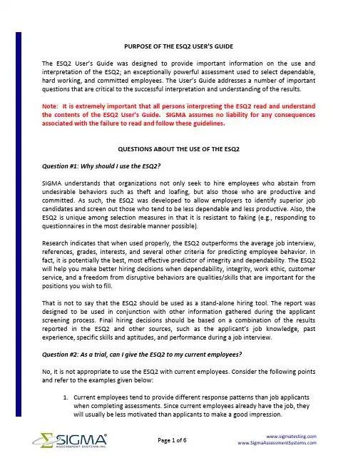 ESQ 2 用户指南说明书