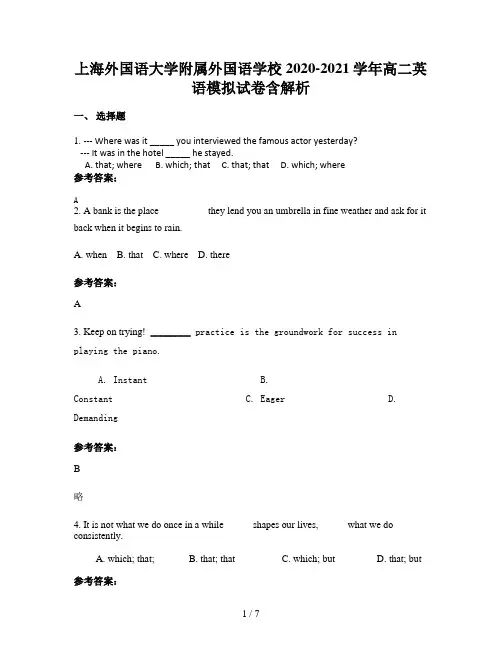 上海外国语大学附属外国语学校2020-2021学年高二英语模拟试卷含解析