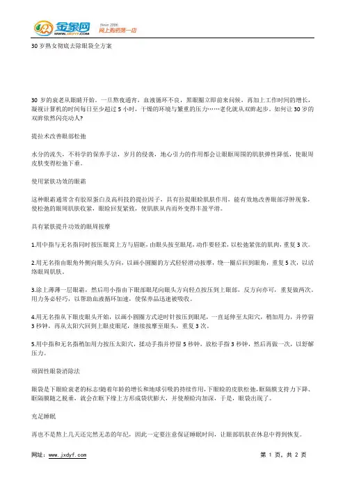 冬季美白有绝招 让你一周就变白.docx