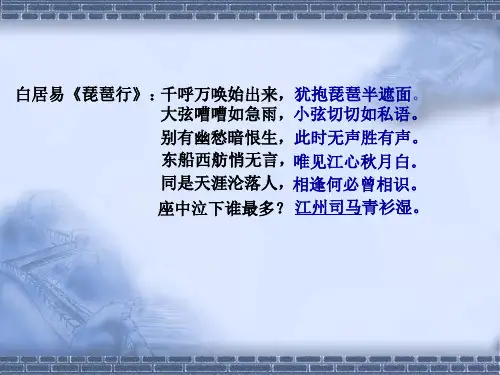 白居易秦中吟·轻肥