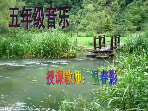 唱歌手拉手地球村小学音乐人教版五年级上册课件