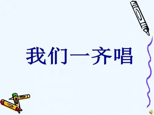 语文人教版三年级上册我最熟悉的一个人PPT