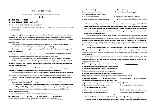 人教版必修二unit 3 computers单元测试卷含答案及答题卡