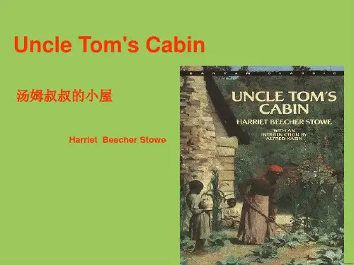 汤姆叔叔的小屋 英文版