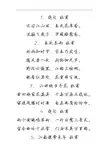 唐诗宋词硬笔行书字帖