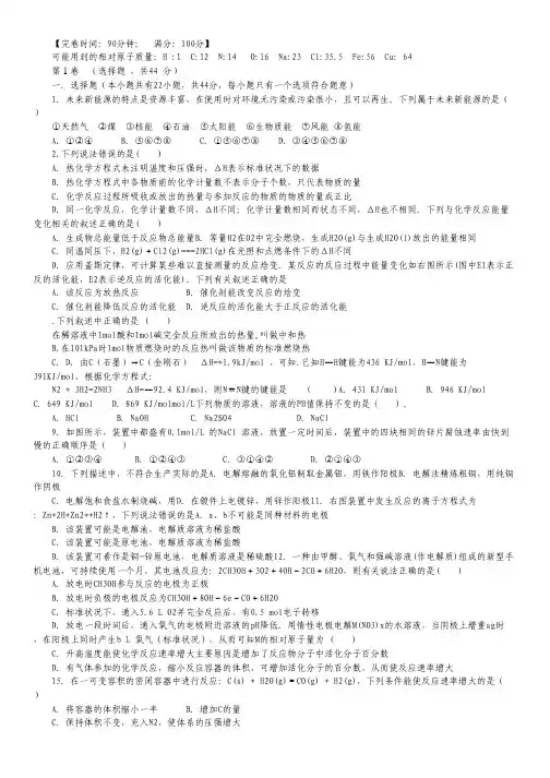浙江省台州市书生中学2012-2013学年高二下学期第一次月考化学试题.pdf