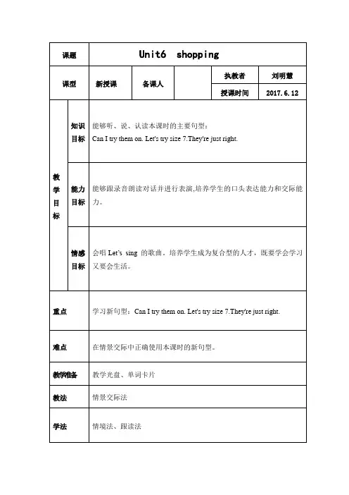 英语人教版四年级下册Unit 6 Shopping Part A Let's l