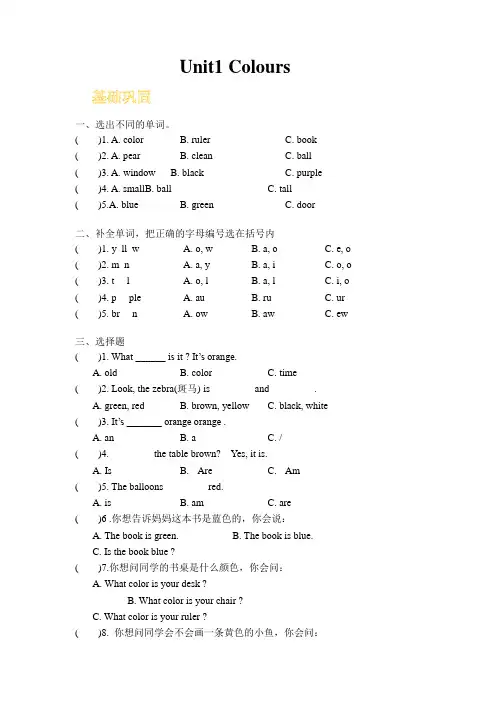 沪教牛津版小学三年级下英语同步练习试题附答案(全套)