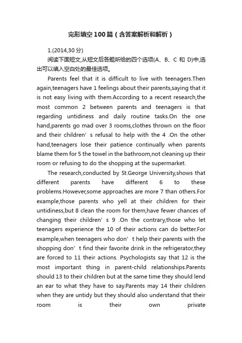 完形填空100篇（含答案解析和解析）
