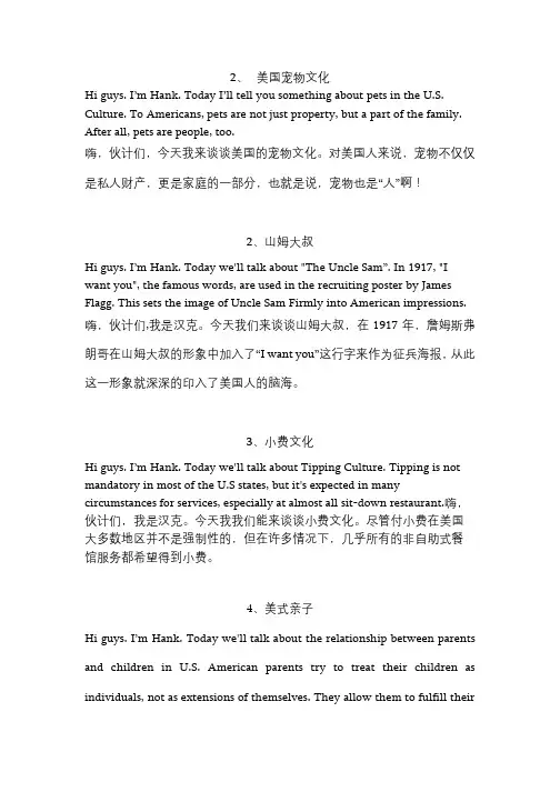 8个美国文化冷知识点