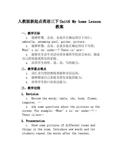 人教版新起点英语三下Unit6MyhomeLesson教案