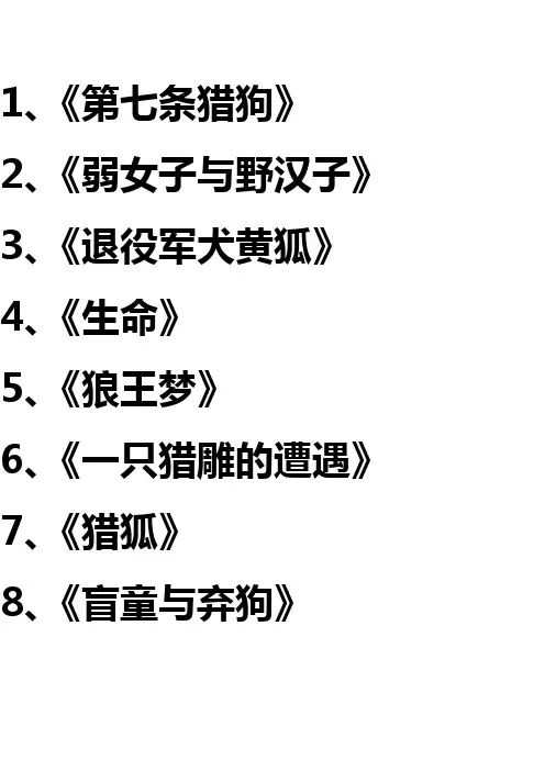沈石溪动物小说
